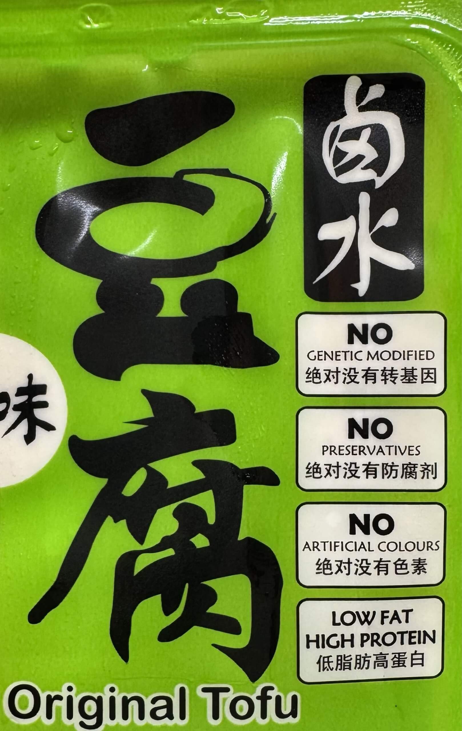 tofu max bean nutrition